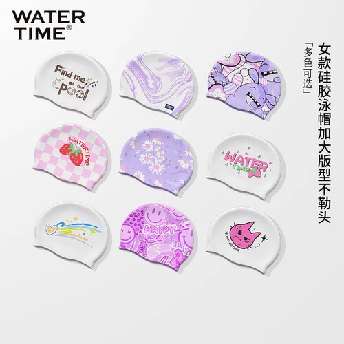 WATERTIME泳帽女2026新款