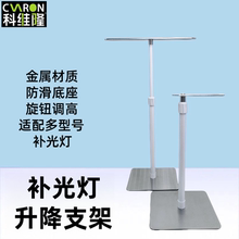 植物灯管立式支架多肉生长补光灯T8T20可升降万能金属灯架