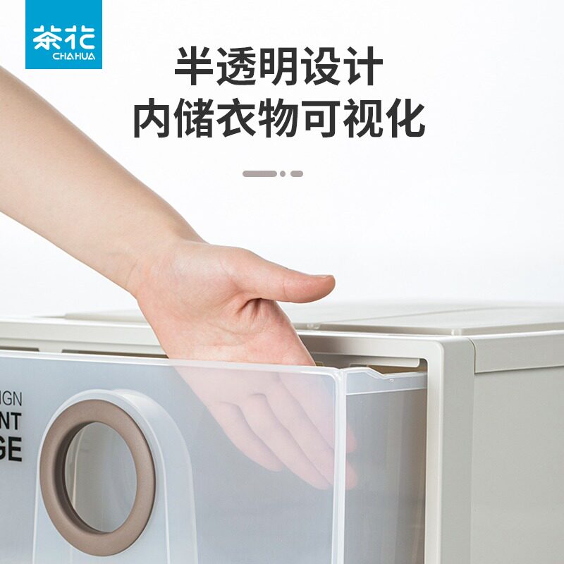 茶花收纳箱抽屉式收纳柜家用衣柜