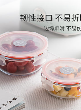 茶花玻璃保鲜盒400ML硼硅密封保