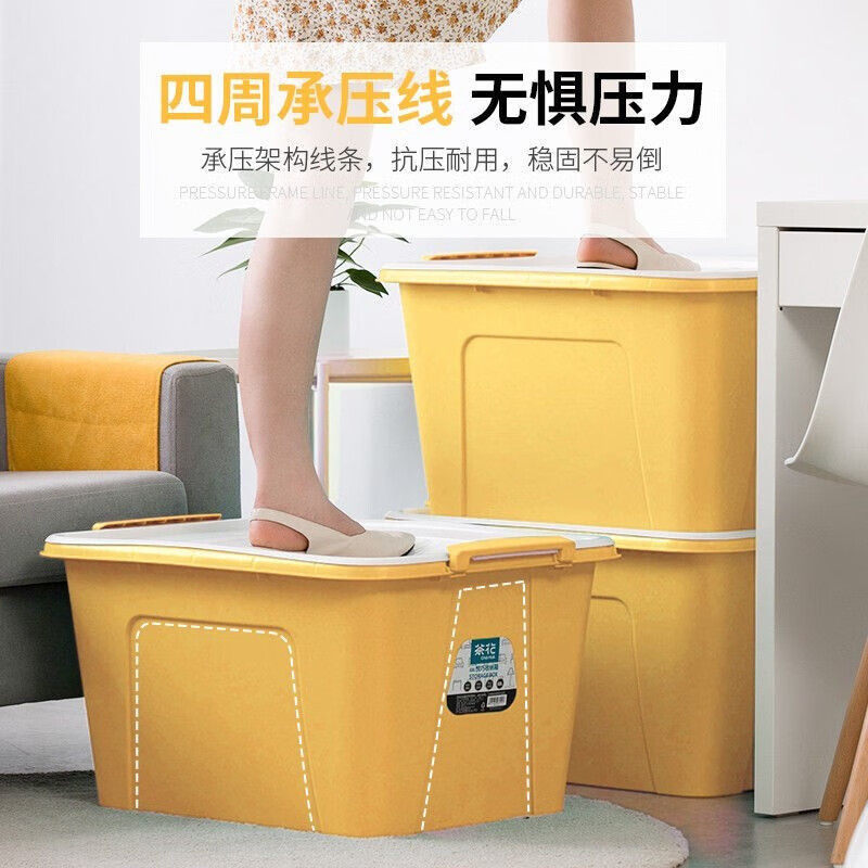茶花塑料收纳箱家用大容量储物衣