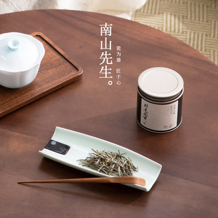 南山先生 雅量电子茶称便携充电式智能茶叶称重茶道零配陶瓷茶则