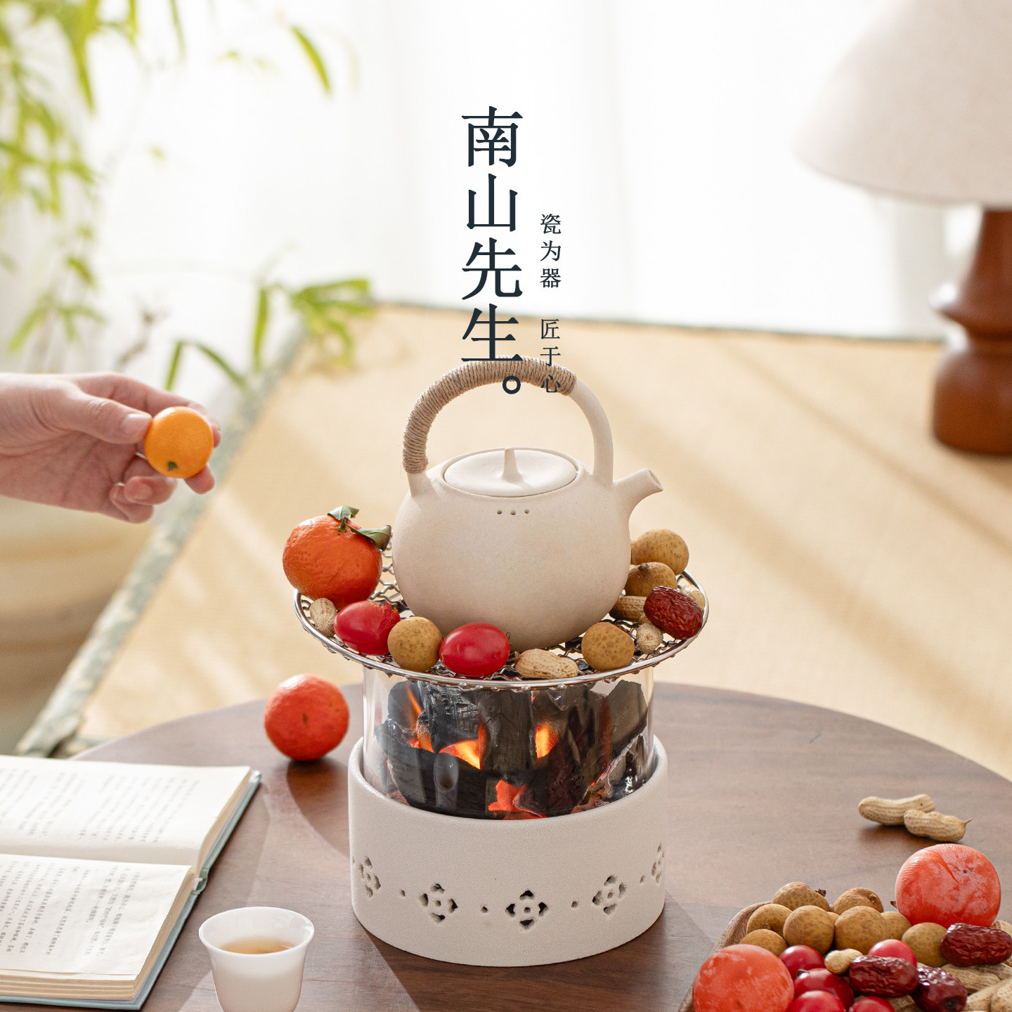 南山先生和光炭炉烧烤炉家用室内围炉煮茶防烫提梁壶套装烤茶煮茶,餐饮具,煮茶炉,淘宝优惠券,粉丝福利购,淘宝优惠卷