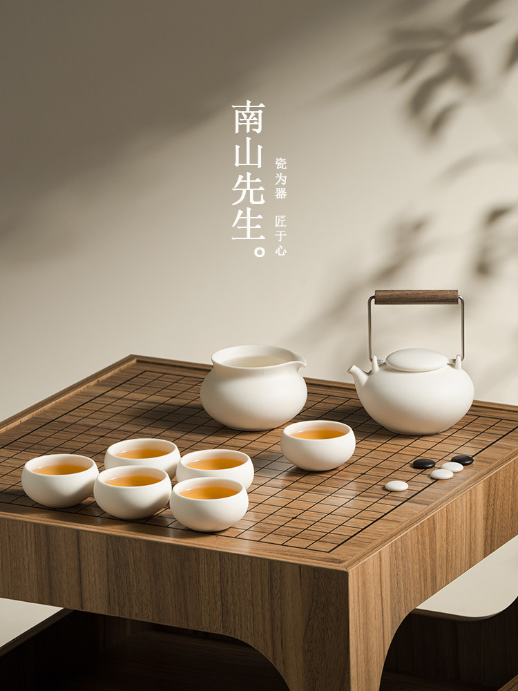 南山先生休闲功夫茶具高端无障碍豪华手柄壶茶具茶杯白瓷礼盒