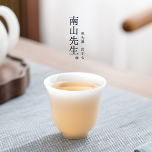 南山先生瑶光品茗杯冰种玉瓷茶杯家用单杯客杯喝茶杯茶具轻奢高档