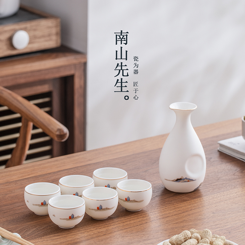 南山先生观山酒具套装