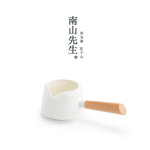 南山先生千里江山木柄公道杯陶瓷大号茶海功夫茶具配件匀杯分茶器