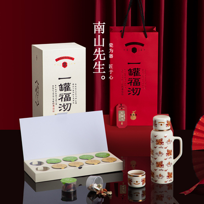 南山先生一罐福沏养生装陶瓷茶具