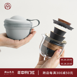 南山先生自如旅行茶具套装一壶二杯便携式快客杯户外随身泡茶器