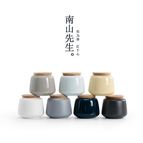 南山先生素缕茶叶罐陶瓷家用