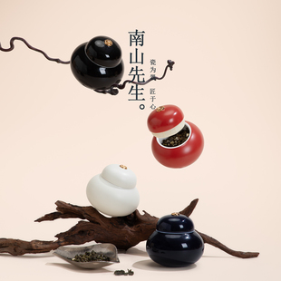 南山先生葫气茶叶罐陶瓷密封罐家用高档精致便携家用防潮茶罐送礼