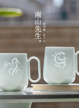 南山先生仙鹿梦马玲珑马克杯家用陶瓷水杯带盖咖啡杯情侣对杯送礼