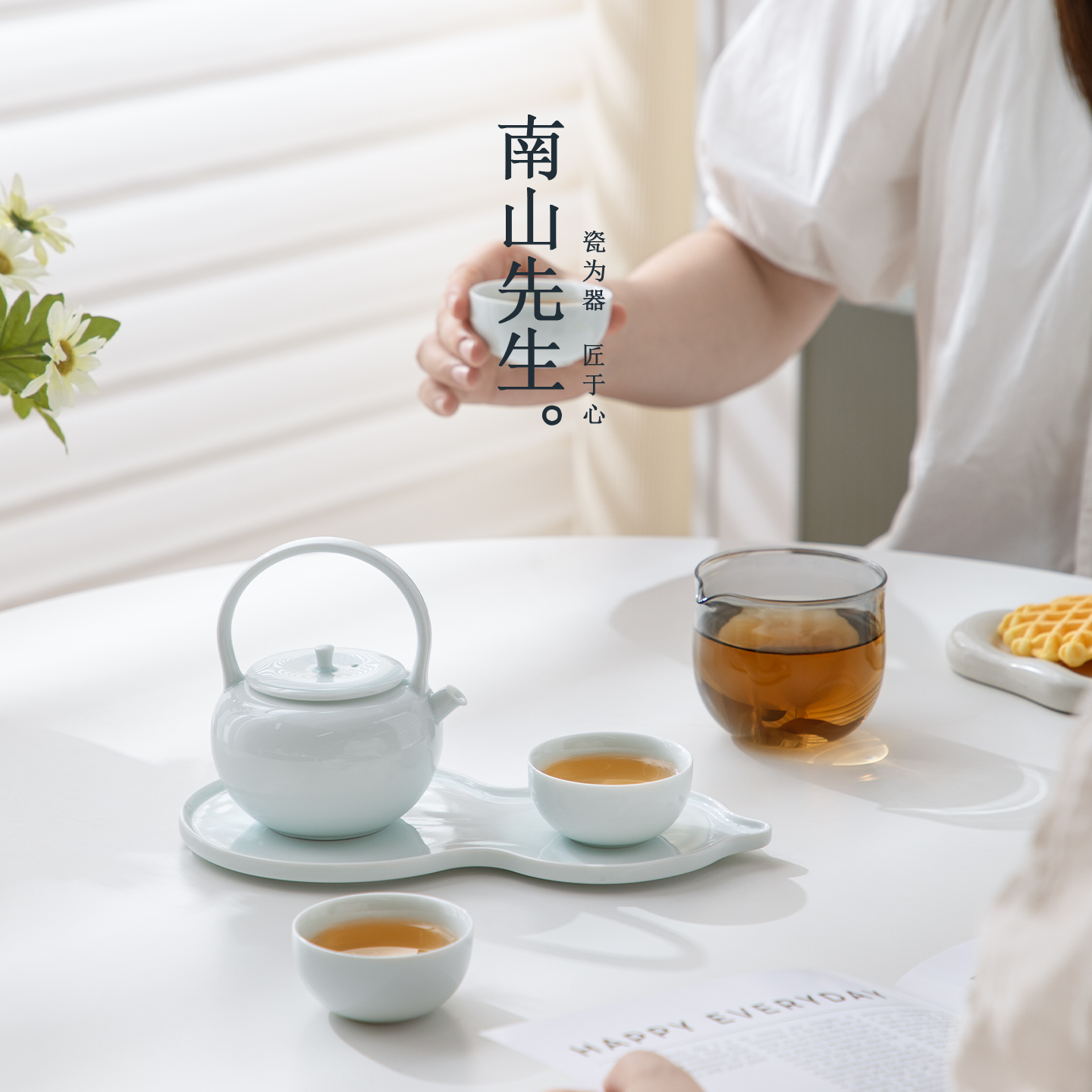 南山先生提梁壶一瓢饮提梁壶套组