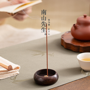 南山先生圆景香插多孔线香底座家用室内实木香插茶道零配香座香托