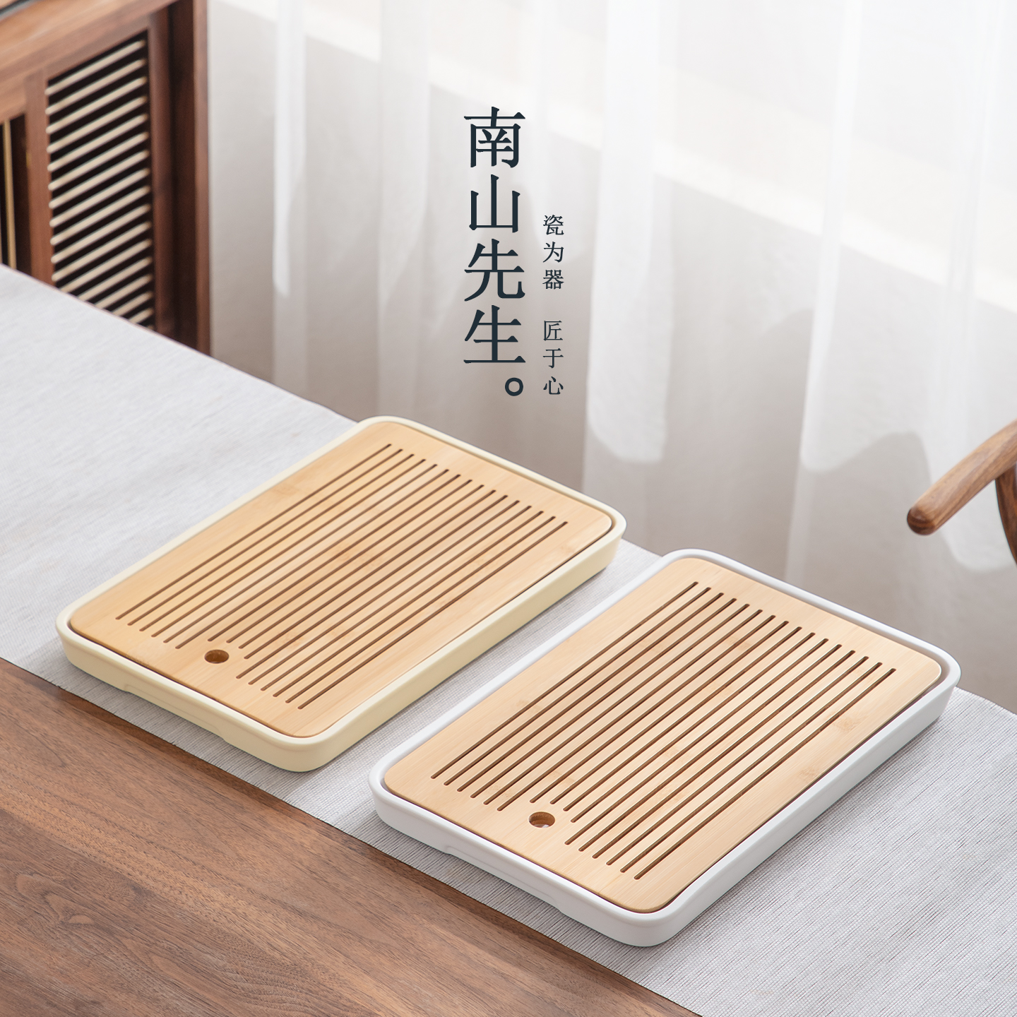 南山先生云集长方茶盘