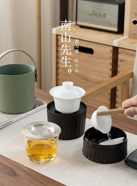 南山先生魔术盒旅行茶具套装收纳包盖碗陶瓷户外泡茶便携式快客杯