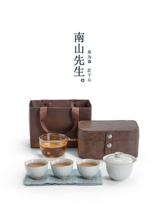 南山先生户外旅行茶具盖碗套装便携式露营快客杯泡茶功夫一壶三杯