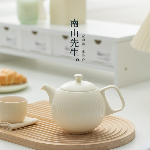 南山先生纯色陶瓷轻奢小茶壶