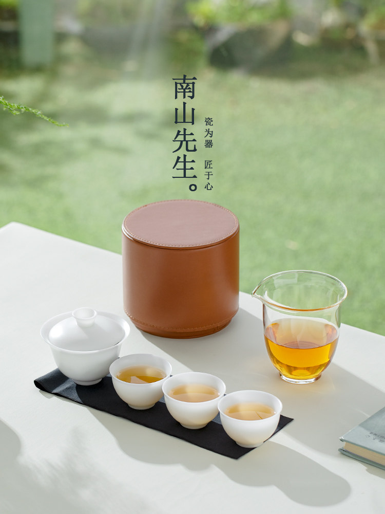 南山奇云冰玉瓷快杯便携式旅行茶具一壶三杯户外茶具