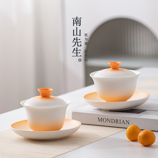 南山先生橘颂盖碗陶瓷家用三才盖碗简约功夫茶具泡茶碗单个不烫手