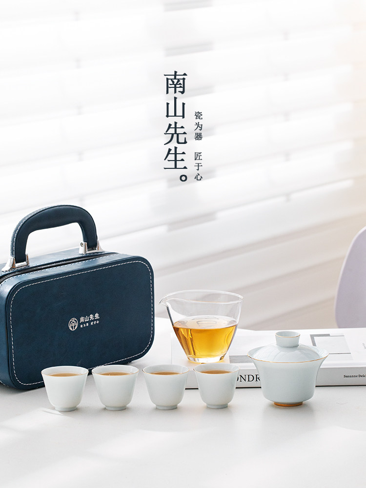 南山先生马蹄铁盖碗旅行箱版便携式旅行茶具休闲一壶四杯套装商务