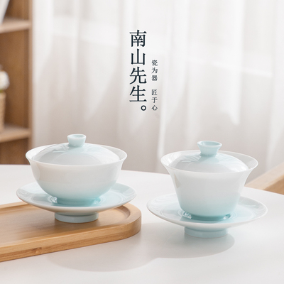 南山先生清秋半月盖碗三才盖碗不烫手家用陶瓷功夫泡茶碗高档送礼
