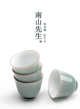 南山先生 初见青山茶杯品茗杯陶瓷家用日式功夫茶具茶杯主人单杯