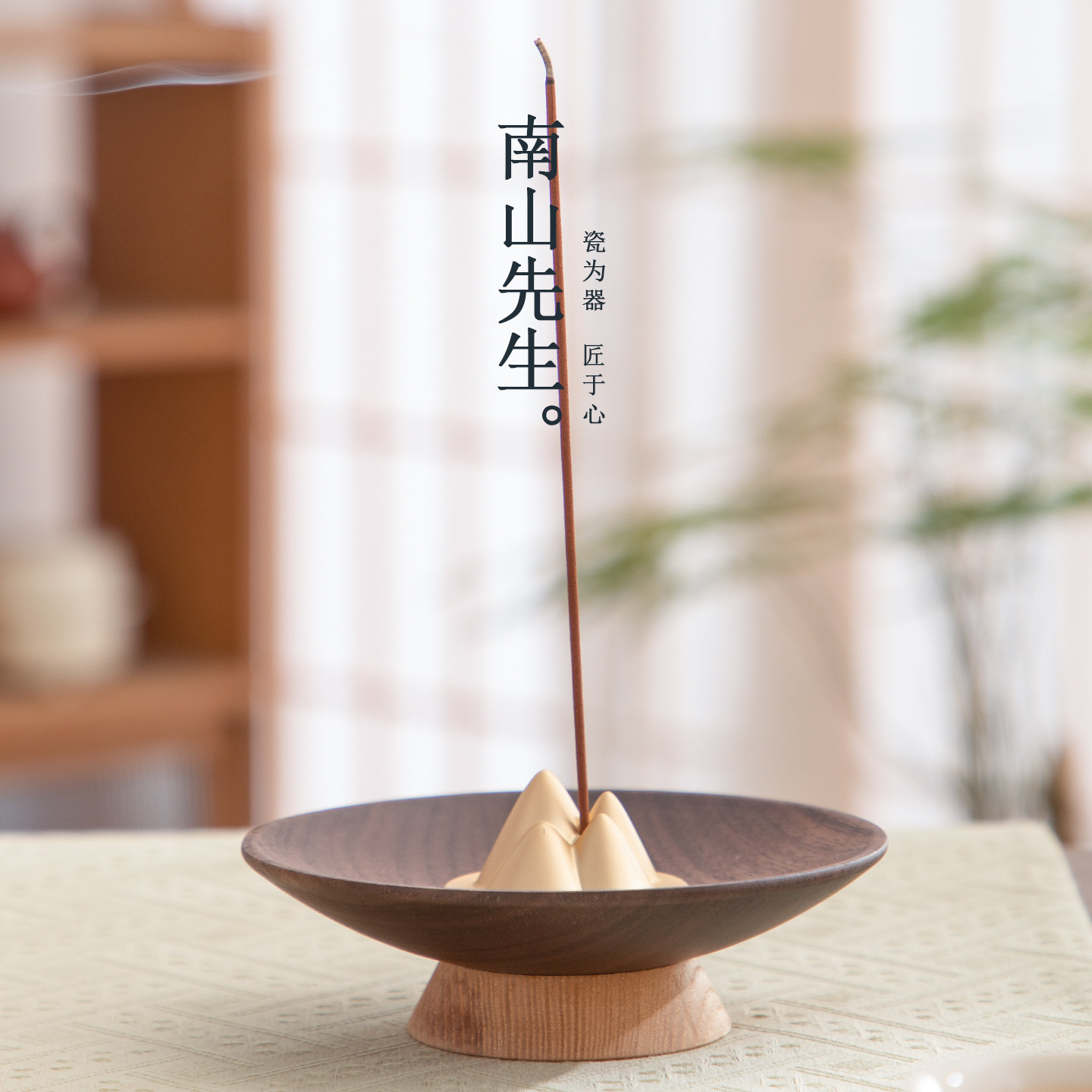 南山先生山隐香插线香家用室内创意点香座茶道香托高级感不落灰,家居饰品,香托/香盘/香座/香插,淘宝优惠券,粉丝福利购,淘宝优惠卷