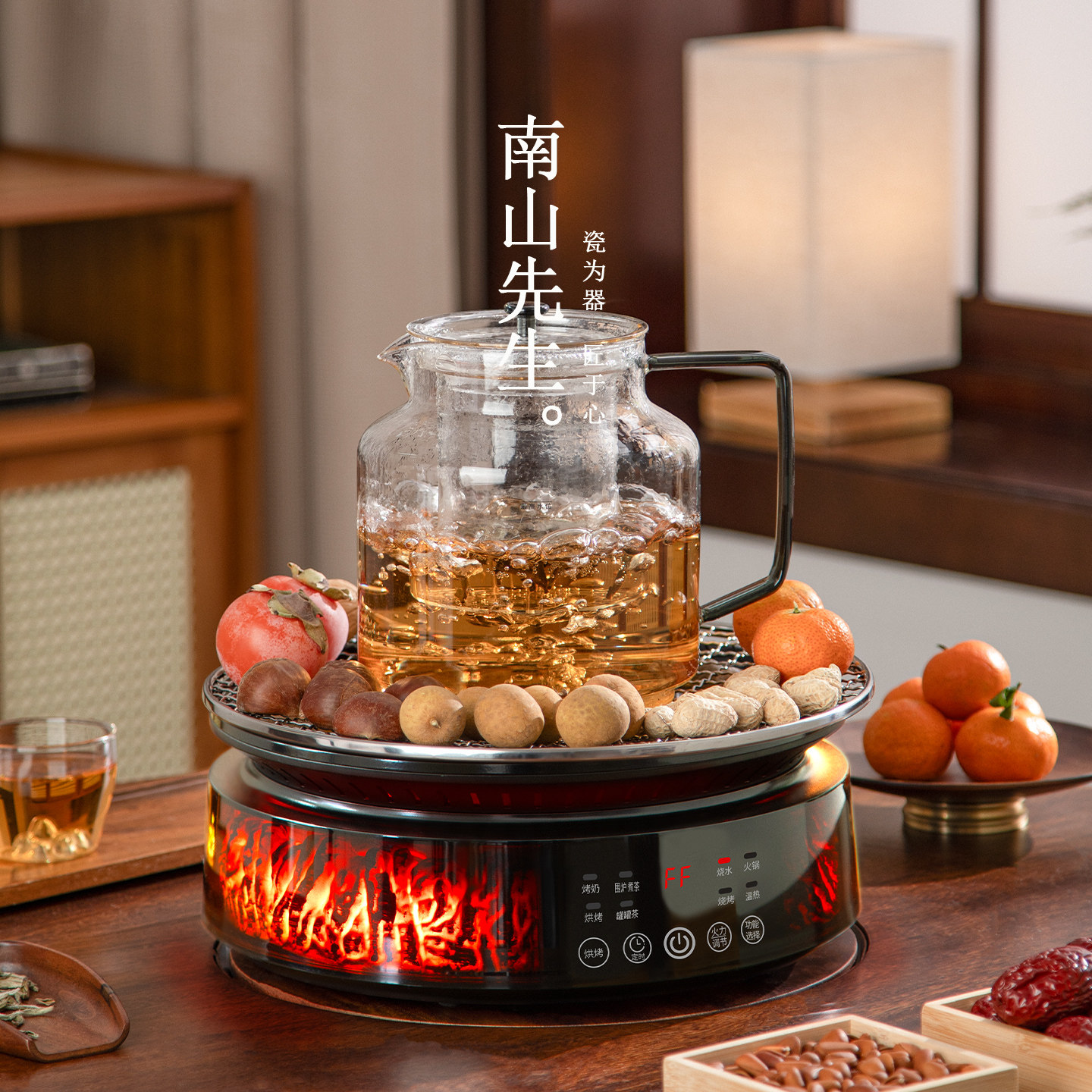 南山先生离火电陶炉家用煮茶器室内围炉煮茶烤网烤火炉煮茶烧水壶,餐饮具,煮茶炉,淘宝优惠券,粉丝福利购,淘宝优惠卷