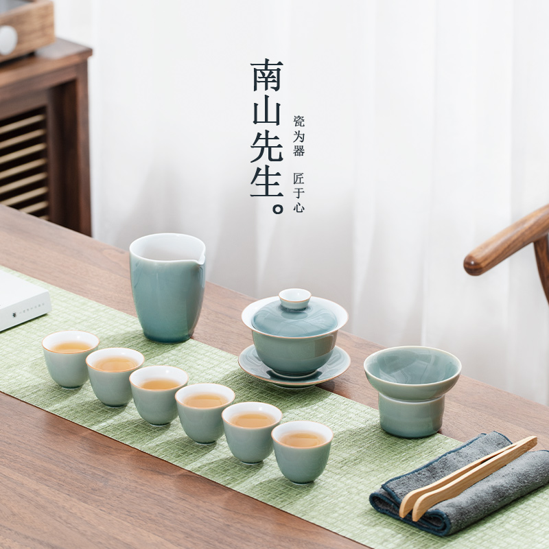 南山先生初见青山陶瓷功夫茶具家用客厅泡茶整套高档茶杯轻奢礼盒