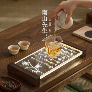 南山先生 浮光茶盘2026新款茶台功夫茶具家用茶盘高档干泡盘中式