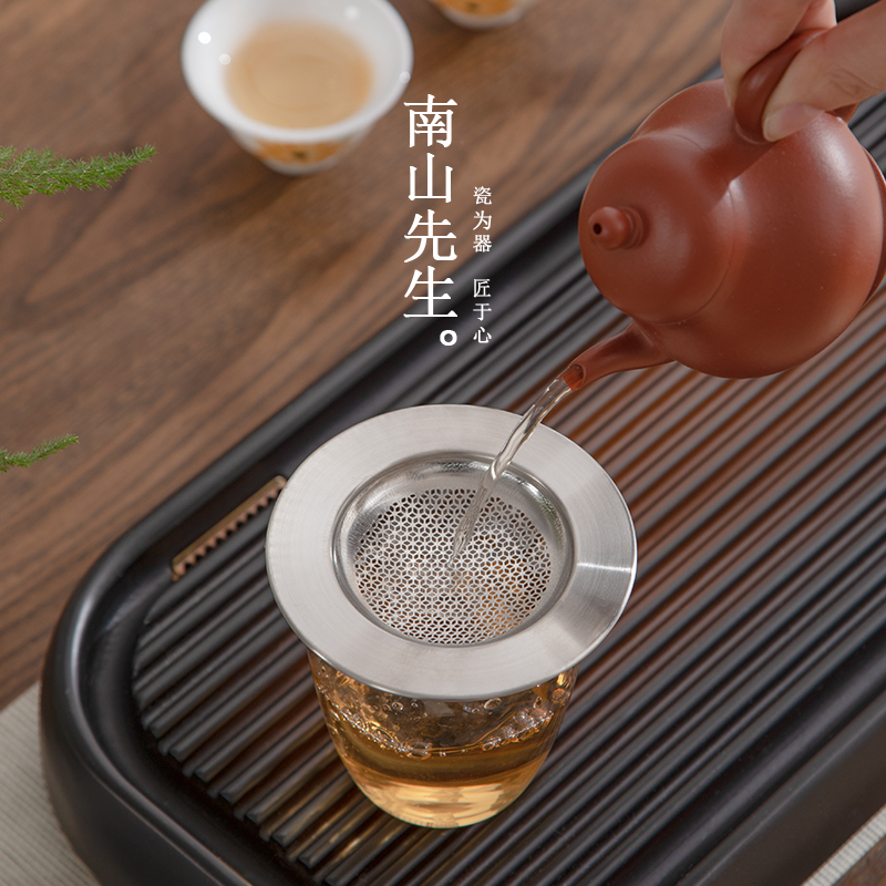 南山先生不锈钢茶道过滤