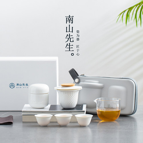 南山先生小白旅行茶具便携包