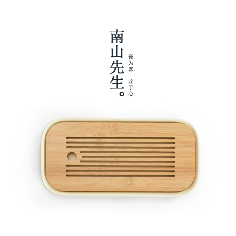南山先生栀月九歌茶盘