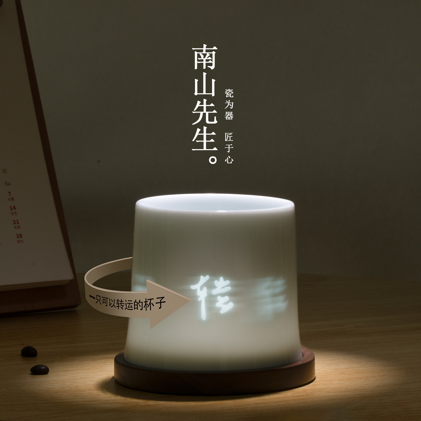 南山先生转顺吉祥咖啡杯家用玲珑陶瓷水杯茶杯创意设计可旋转杯子,餐饮具,咖啡杯,淘宝优惠券,粉丝福利购,淘宝优惠卷