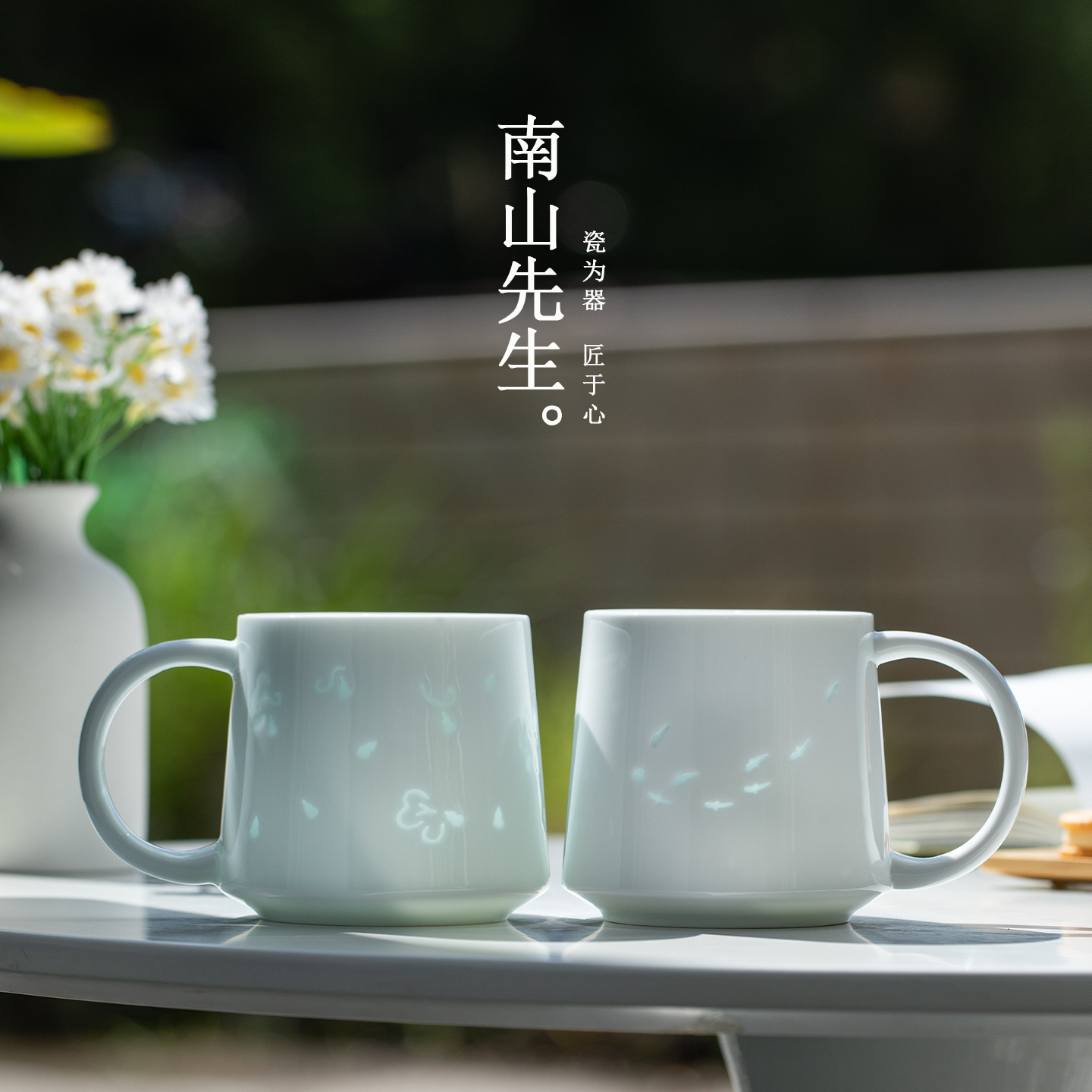 南山先生陶瓷鲤遇小福葫对杯套装