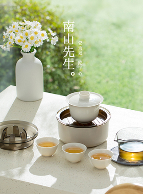 南山先生归园快客杯一壶三杯旅行茶具便携式套装户外露营泡茶盖碗