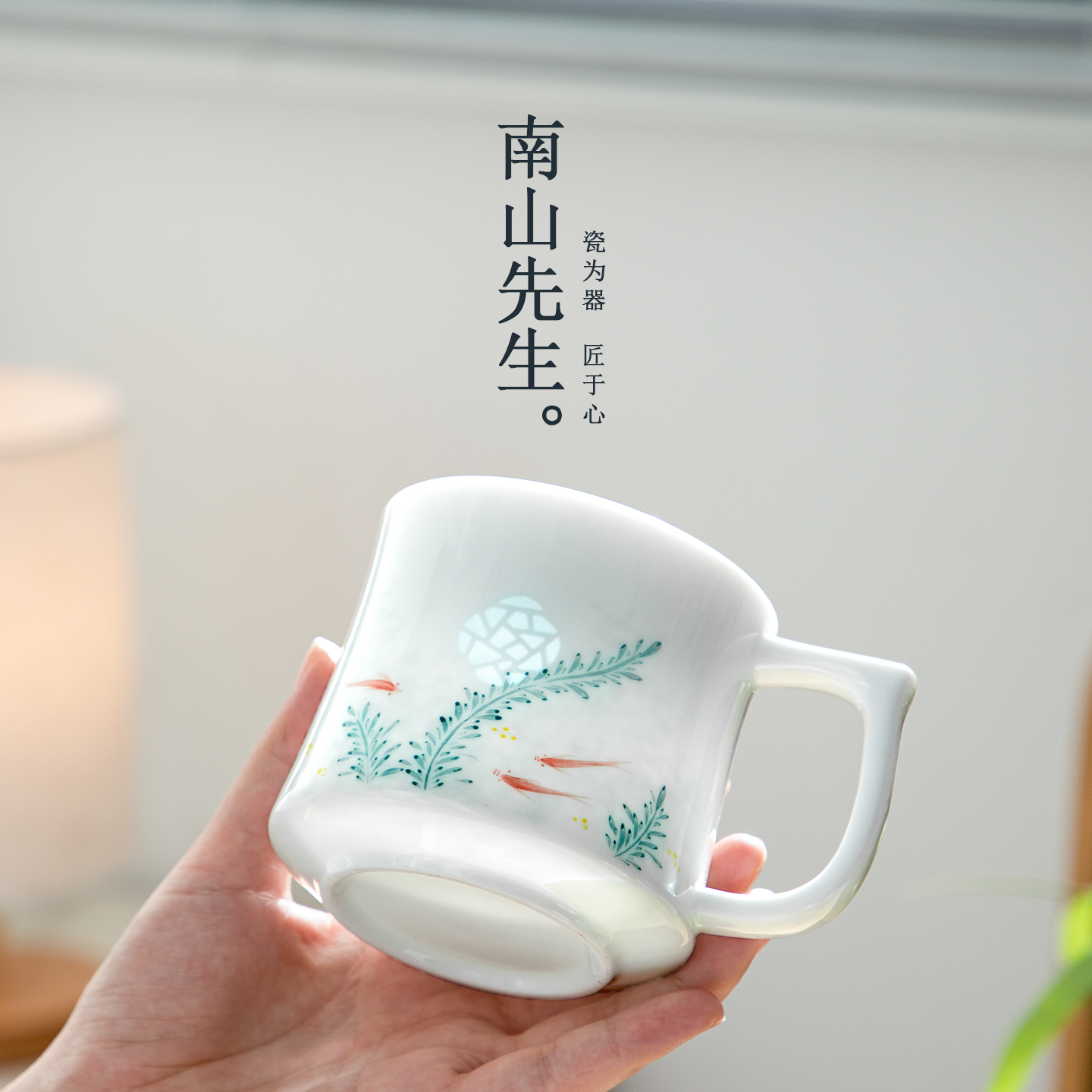 南山先生陶瓷游鳞泡茶杯