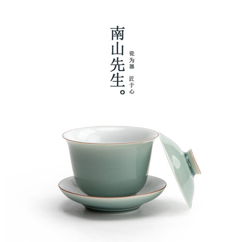 南山先生初见青山盖碗