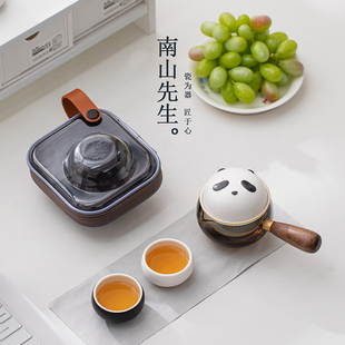 快客杯户外泡茶套装 南山先生熊猫侧把旅行茶具一壶二杯家用便携式
