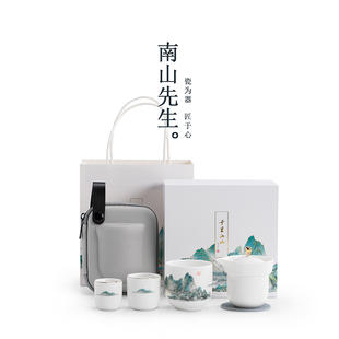 南山先生千里江山陶瓷旅行茶具套装简约便携快客杯一壶三杯收纳包