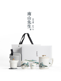先生南山千里江山快杯陶瓷茶具便携包户外轻奢旅游茶杯礼盒