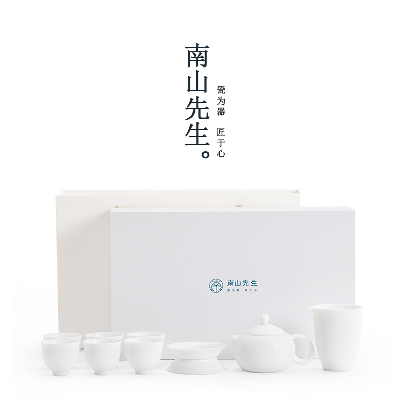 南山先生 羊脂玉釉茶具套装家用客厅泡茶壶功夫茶具小套中式简约