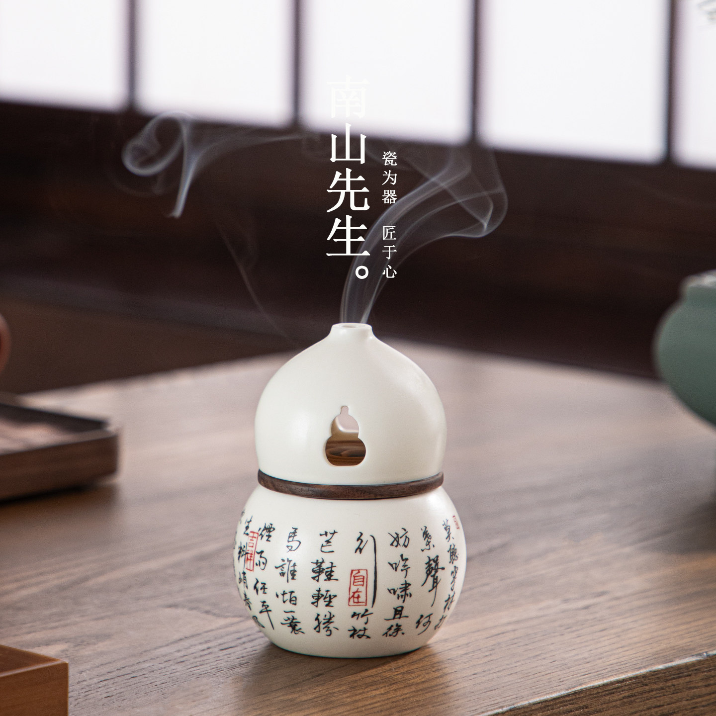南山先生定风波香炉家用室内檀香沉香点香器创意陶瓷茶道中式香炉,餐饮具,茶道/香炉,淘宝优惠券,粉丝福利购,淘宝优惠卷