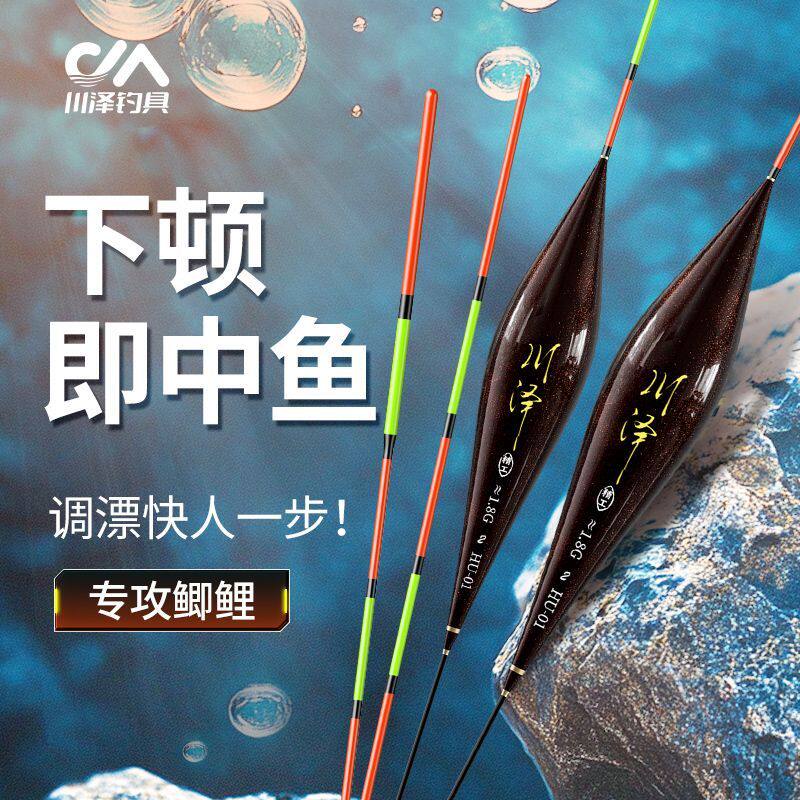 川泽鱼漂鲤鱼鲫鱼漂高灵敏轻口野钓行程浮漂加粗醒目正品纳米浮标