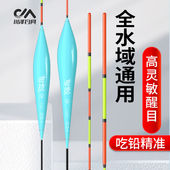川泽高灵敏鱼漂浅水纳米野钓轻口鲫鱼漂超醒目加粗鲤鱼大物漂