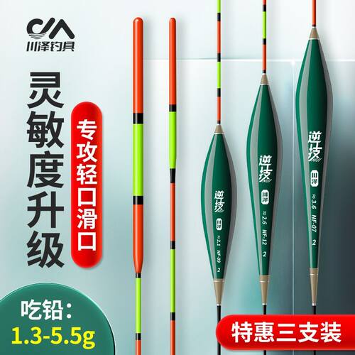 川泽鱼漂套装全套正品醒目野钓浮漂套装正品高灵敏轻口鲫鱼漂漂盒