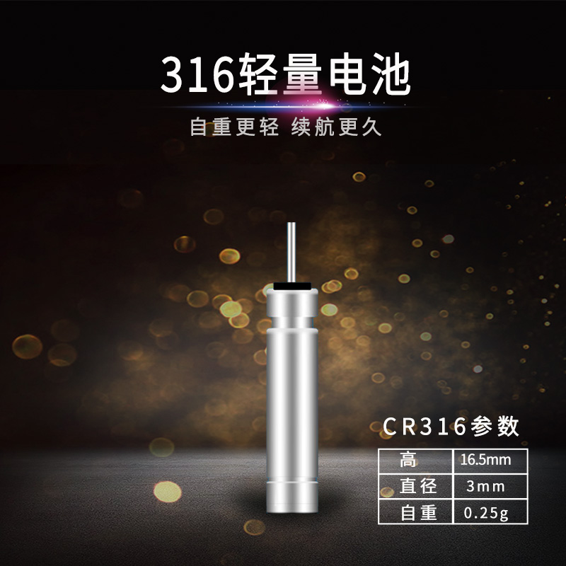 川泽夜光漂电池CR316型号电池套装电子漂正品