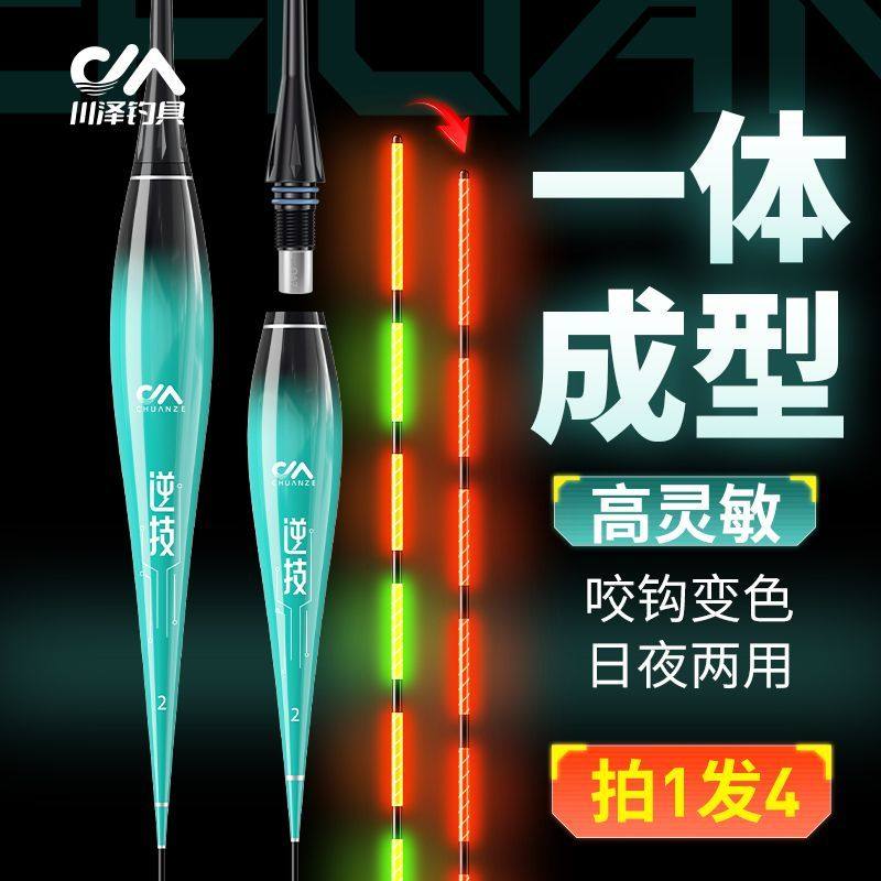 川泽一体醒目高灵敏夜光漂日夜两用咬钩变色野钓鲫鲤鱼浮漂电子漂,户外/登山/野营/旅行用品,浮漂,淘宝优惠券,粉丝福利购,淘宝优惠卷