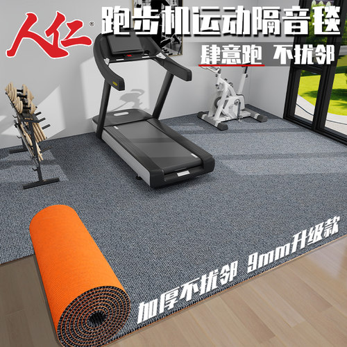 【高品质满铺地毯—放心购买】